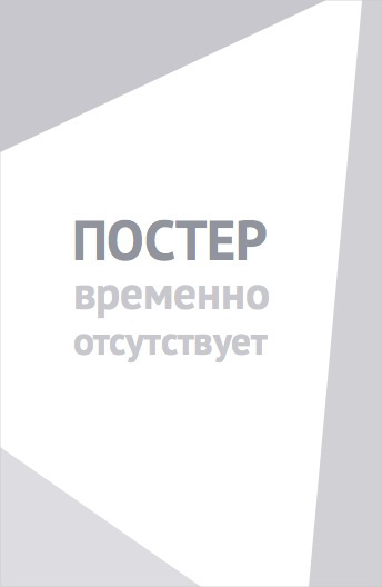 Дени и Мэни в кино! (2026)